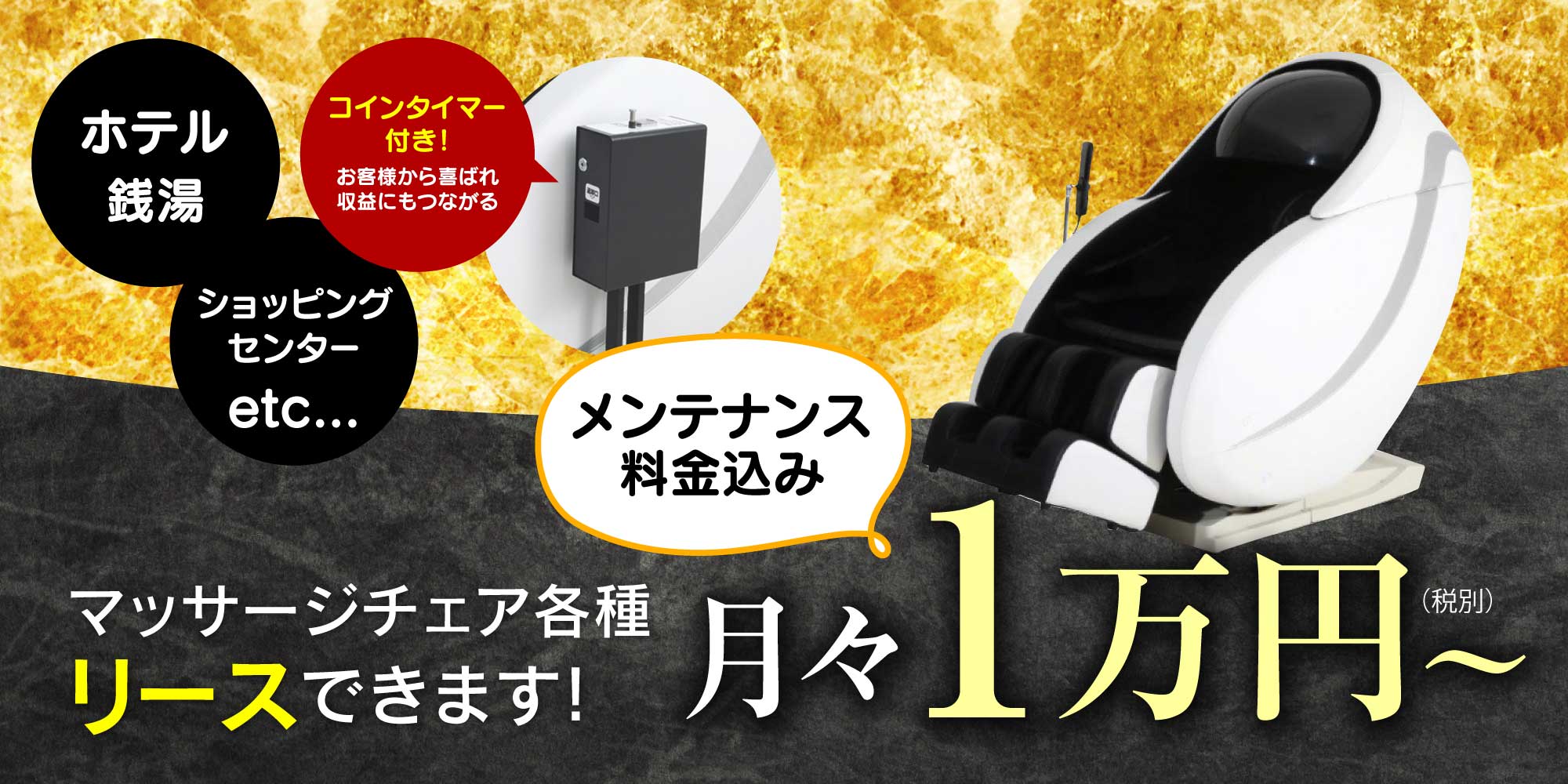 マルタカ・サンパルス | おかげさまで20年。鹿児島で磁気治療器 